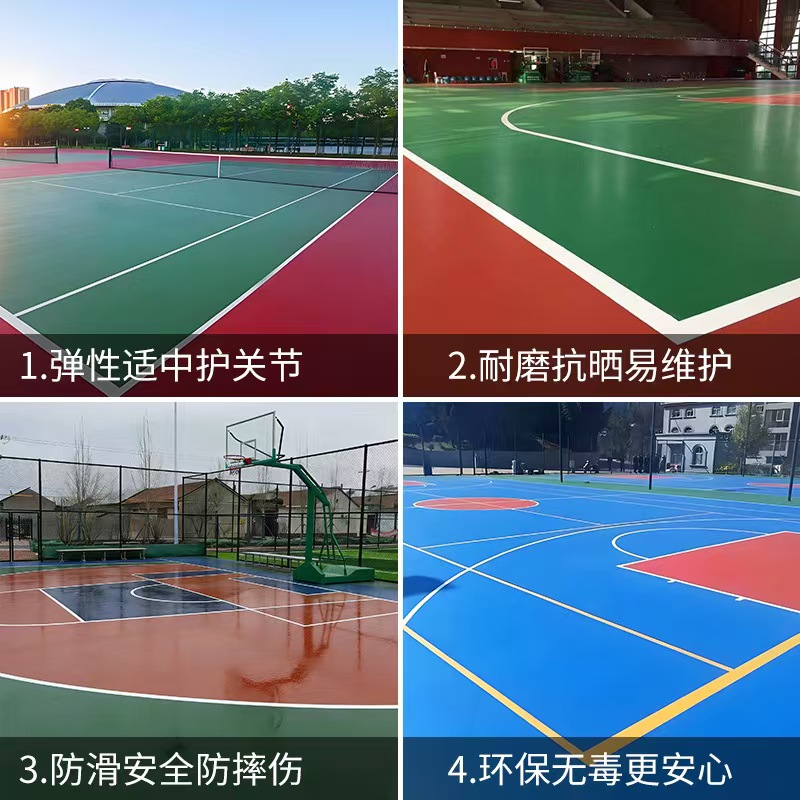 大庆市塑胶跑道塑胶篮球场 - 一站式服务